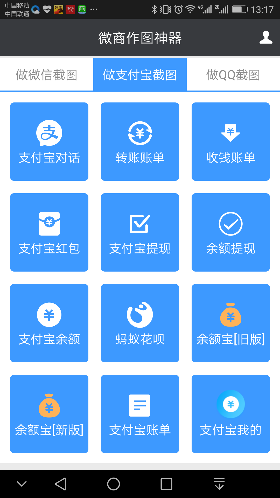 安卓版微商伙伴微商助手电脑版官网下载-第1张图片-太平洋在线下载
