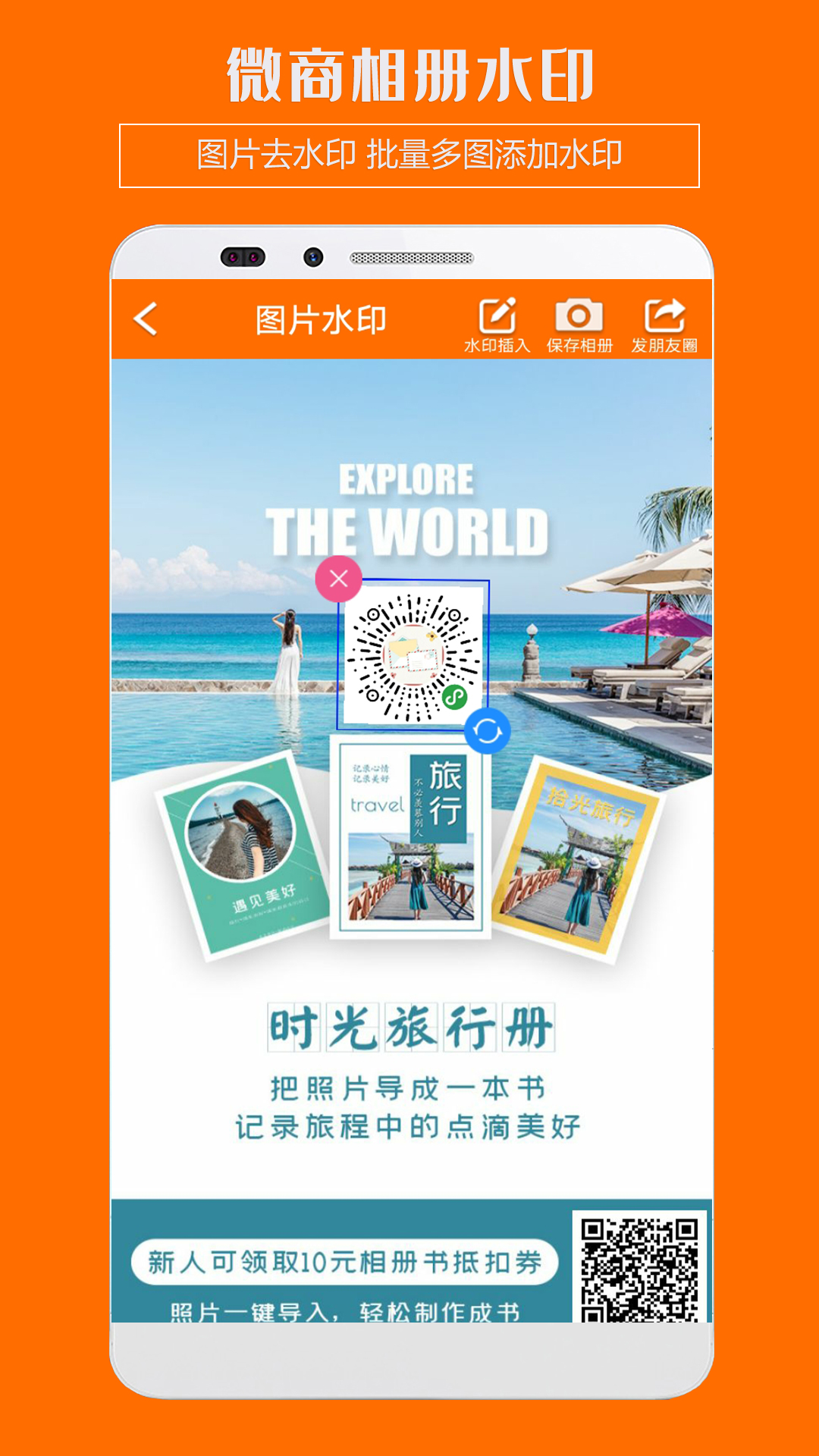 安卓版微商伙伴微商助手电脑版官网下载-第2张图片-太平洋在线下载