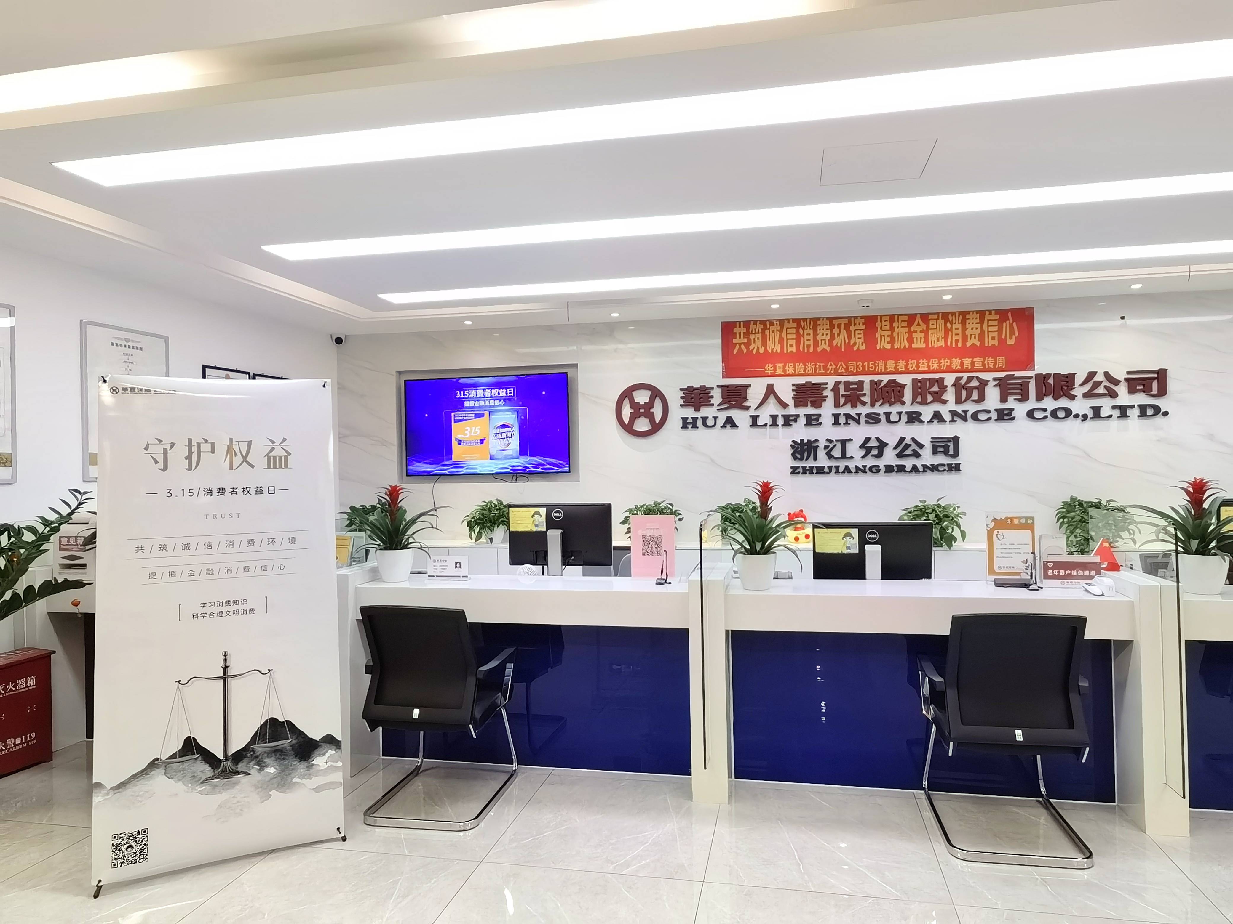 华夏保险客户端图标设置社保缴费客户端图标变白了-第2张图片-太平洋在线下载