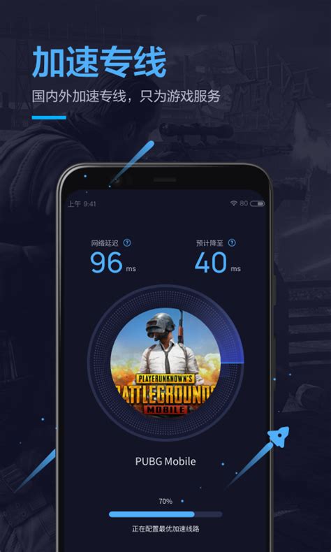 香港加速器手机版免费网络加速器安卓版-第2张图片-太平洋在线下载