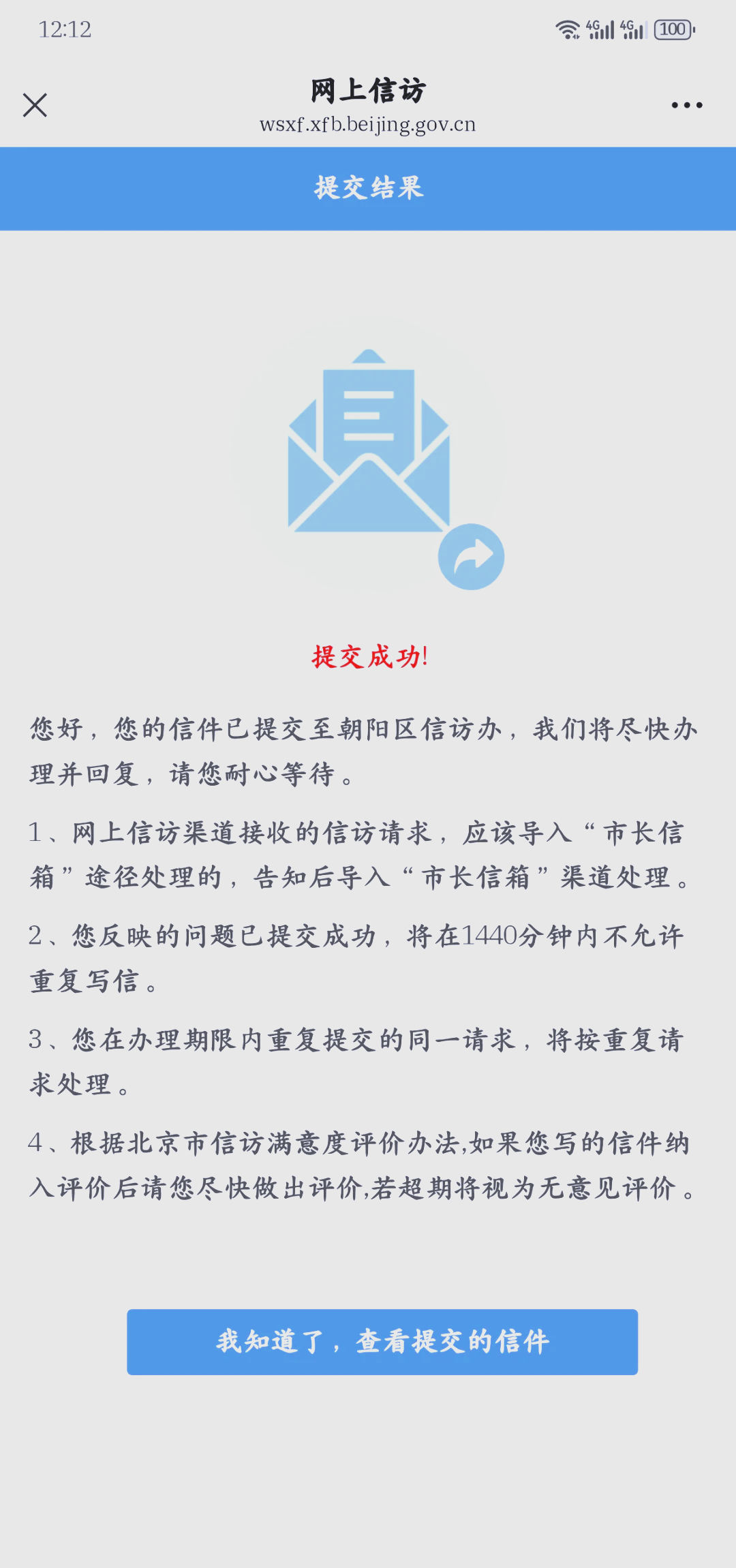 国家政务院客户端电话国务院客户端电话人工服务-第2张图片-太平洋在线下载