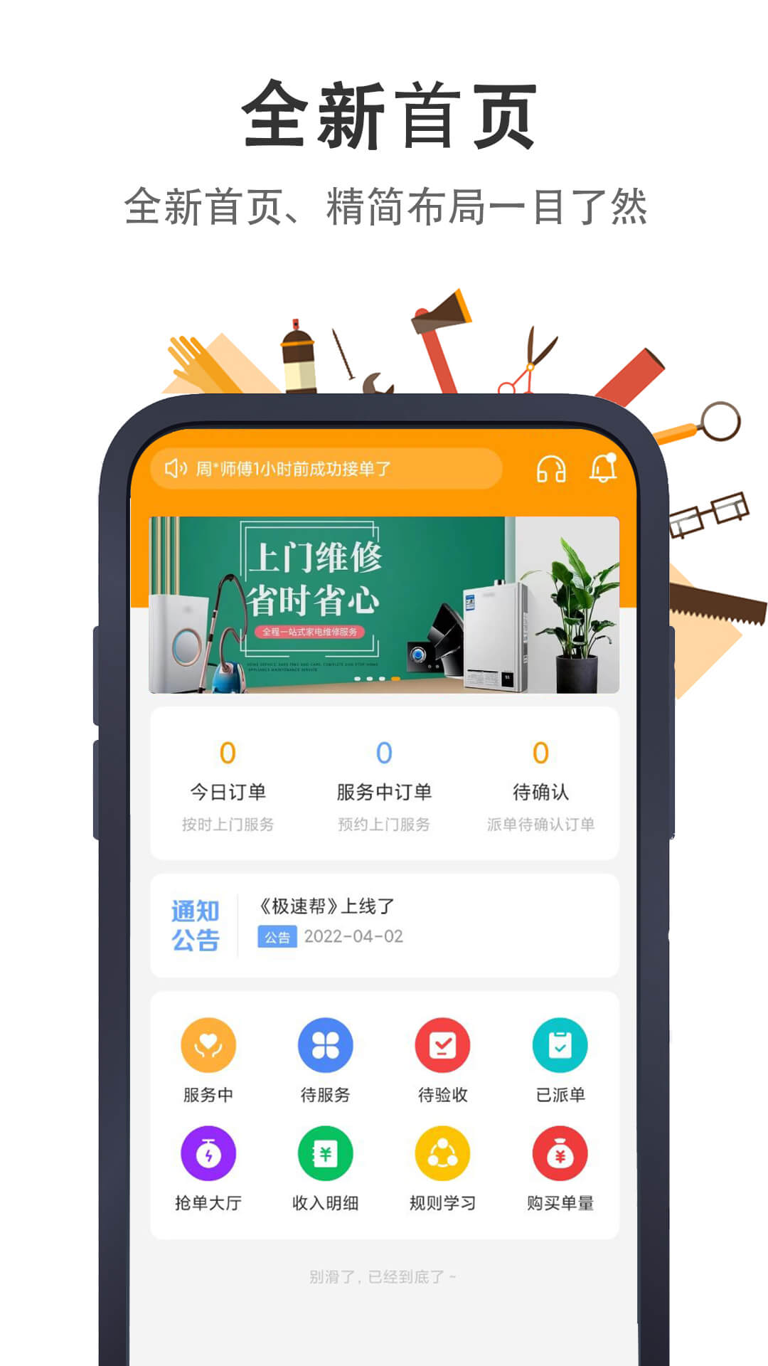 办公客户端翼办公oa客户端下载-第2张图片-太平洋在线下载