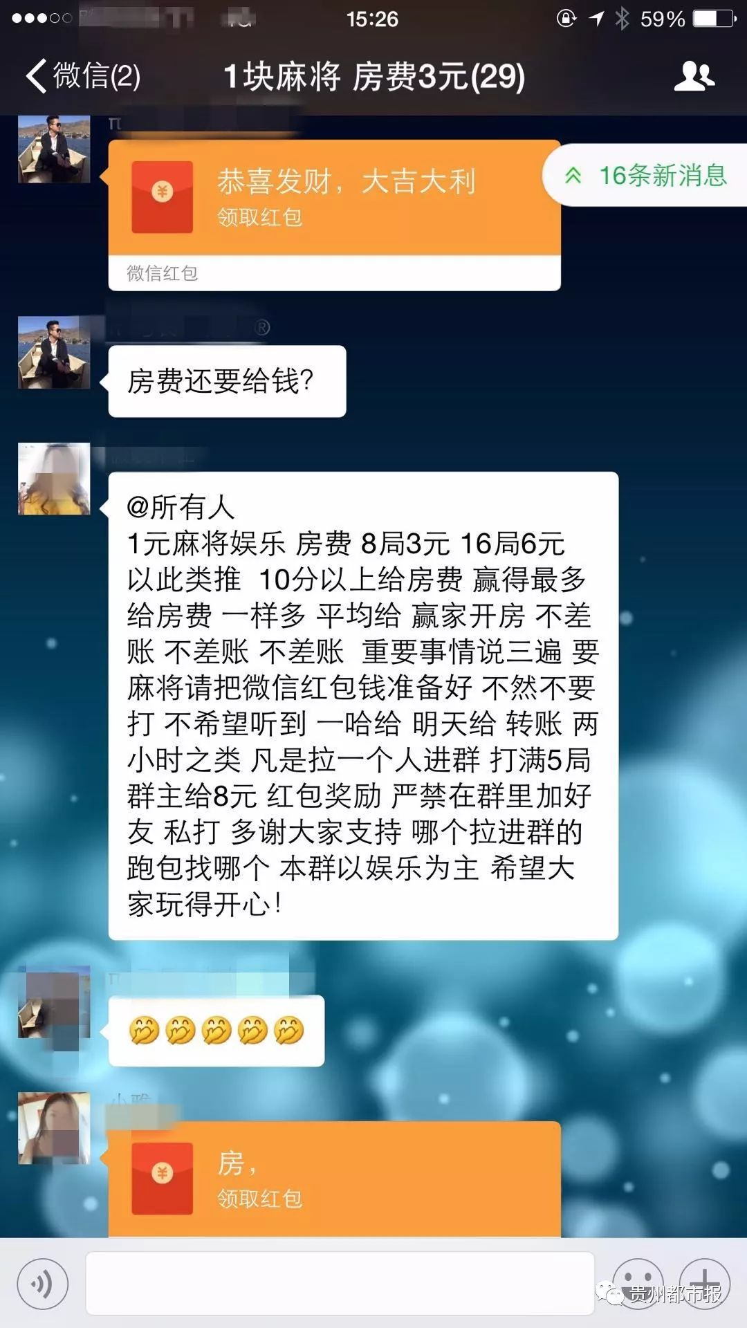 安卓麻友圈安全版下载麻友圈2开挂先试用后付款-第2张图片-太平洋在线下载