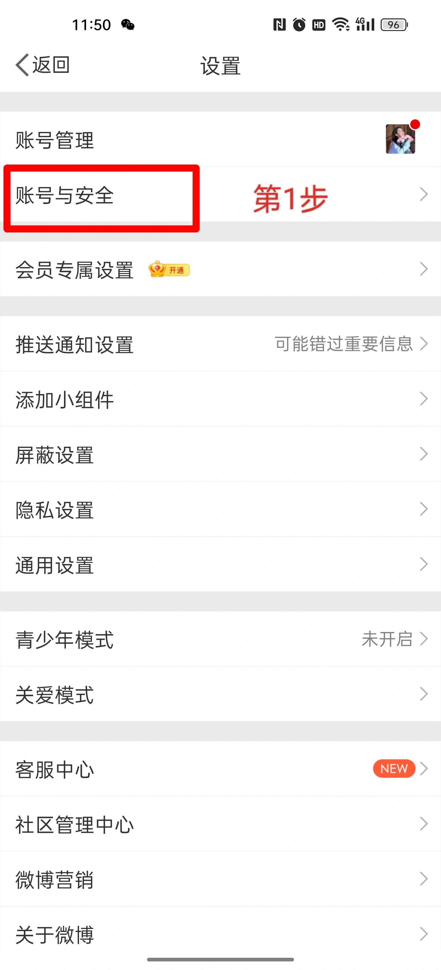 微博客户端怎样找回密码微博客户端怎样找回密码登录-第1张图片-太平洋在线下载