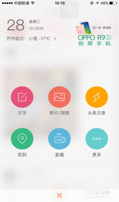 微博客户端怎样找回密码微博客户端怎样找回密码登录-第2张图片-太平洋在线下载