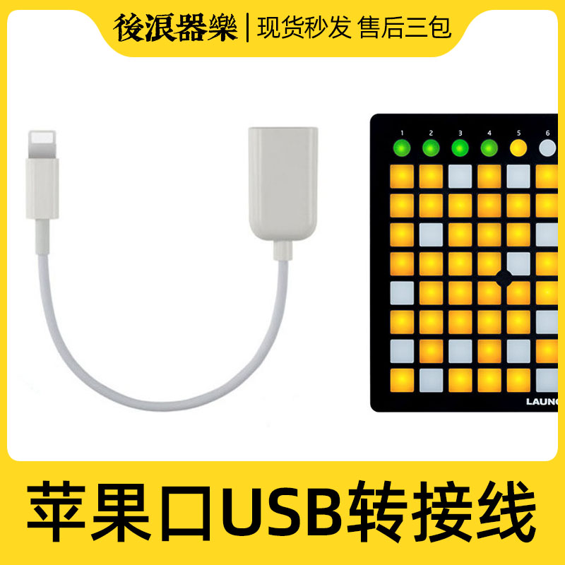 苹果版打击垫launchpad打击垫软件下载-第1张图片-太平洋在线下载