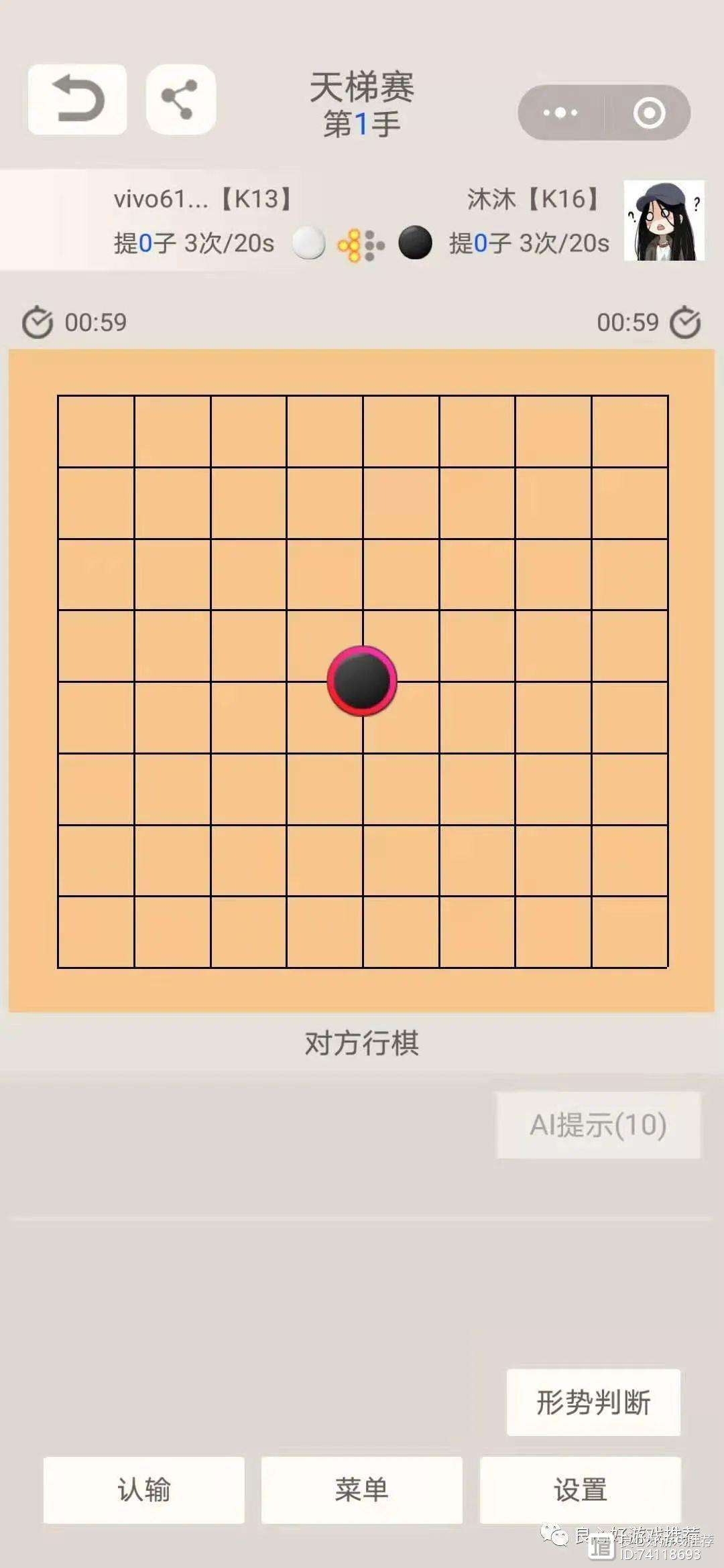 元游围棋手机版元游围棋手机游戏下载