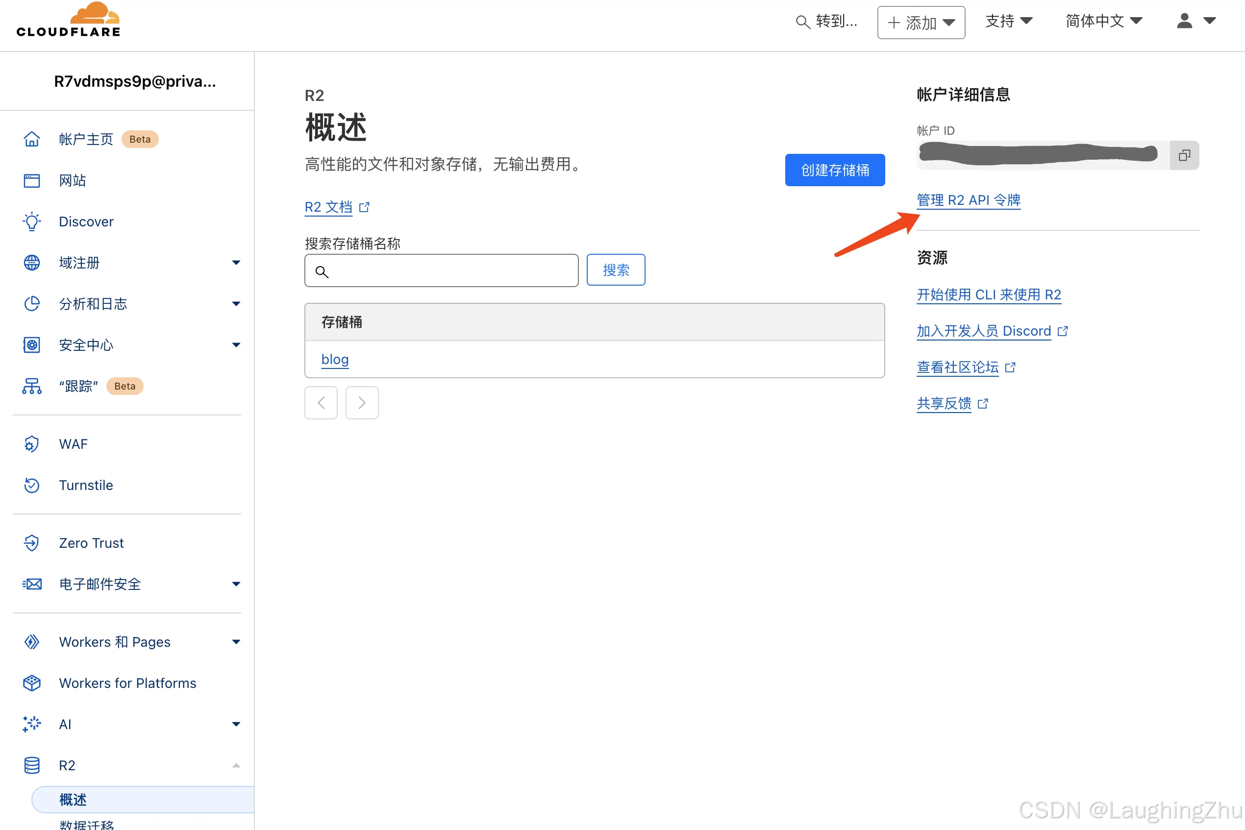 配置radius客户端在ensp中利用云朵搭建radius-第1张图片-太平洋在线下载