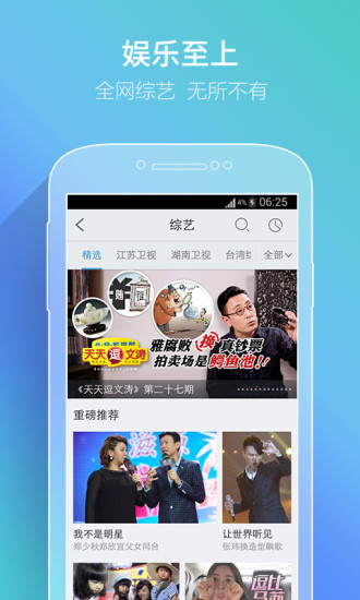 2014版pptv安卓pptv电视版apk破解版安装包-第2张图片-太平洋在线下载