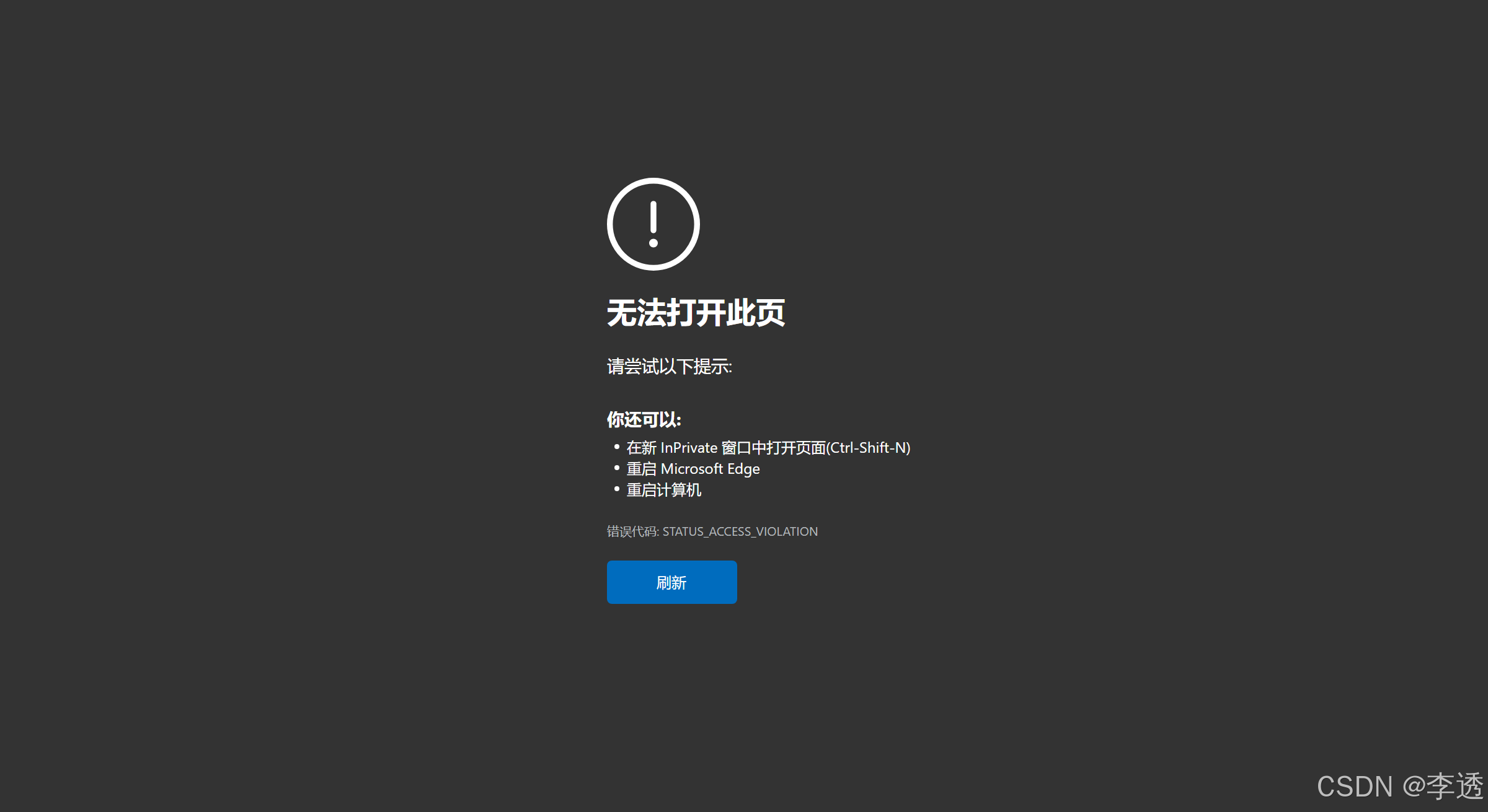 客户端发送数据错误cf客户端错误代码319-第2张图片-太平洋在线下载