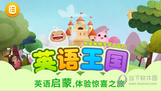 微家园苹果版2.0的简单介绍-第1张图片-太平洋在线下载