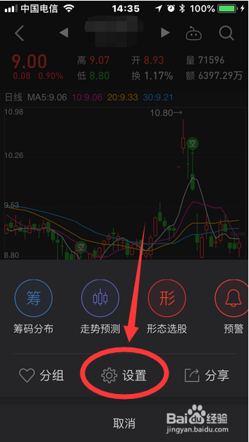 同花顺手机版成交明细同花顺分时成交量右边怎么设置显示金额-第2张图片-太平洋在线下载