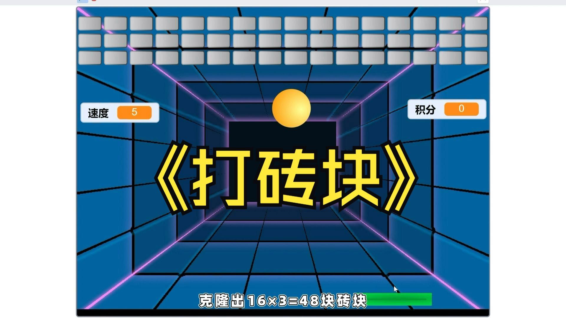 弹砖块游戏苹果版233小游戏苹果版-第1张图片-太平洋在线下载