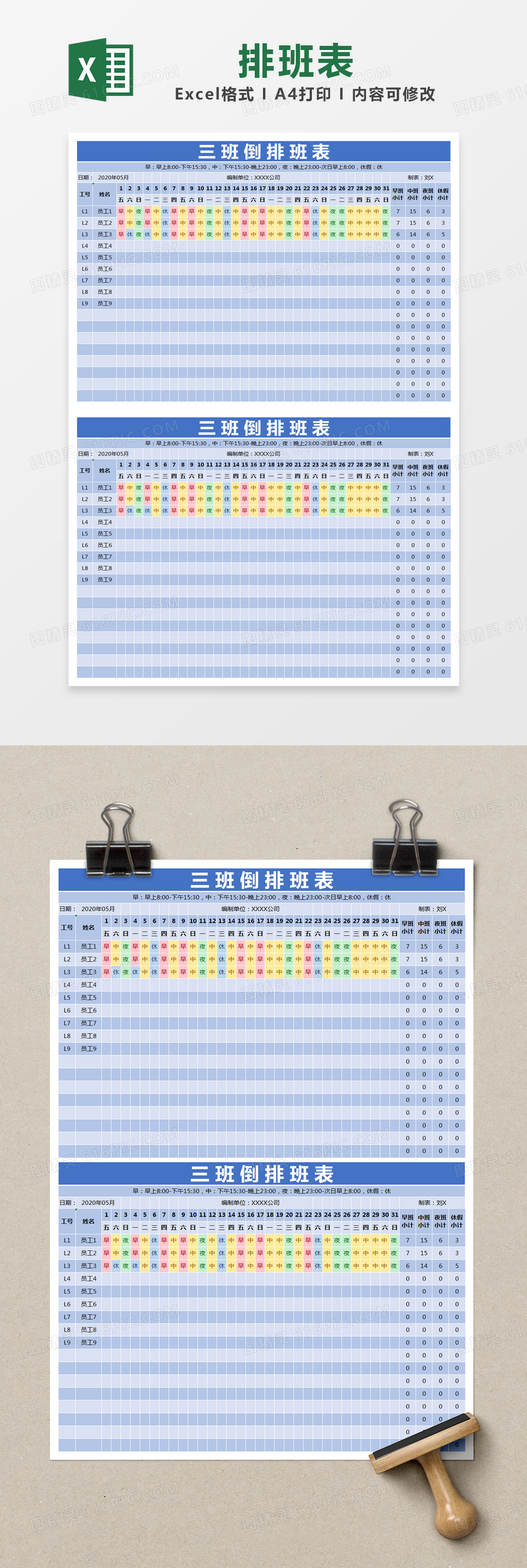 倒班日历手机版手机倒班日历软件-第1张图片-太平洋在线下载