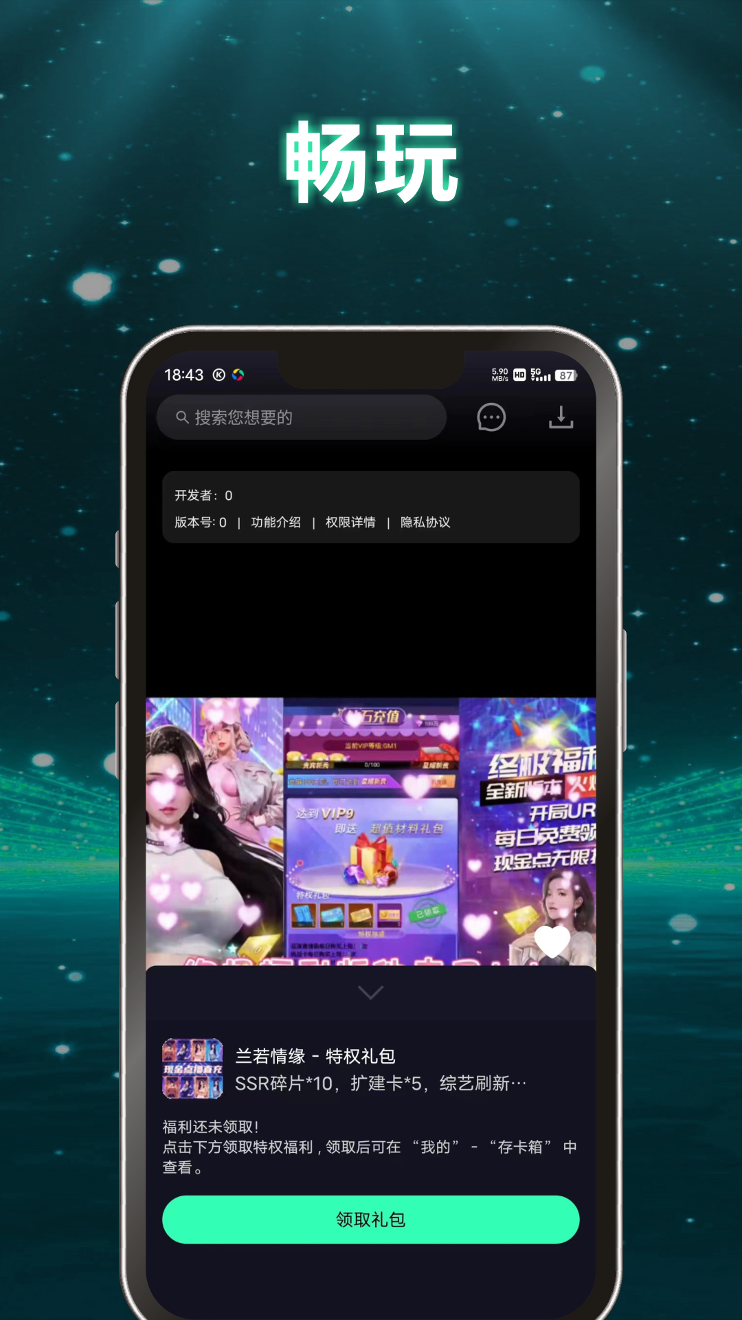 游多多安卓版游多多电脑版下载-第1张图片-太平洋在线下载