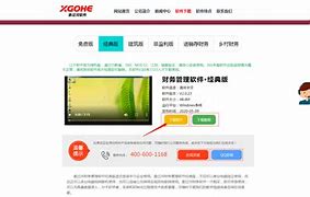 象过河安卓版怎么登录象过河进销存软件免费版-第1张图片-太平洋在线下载