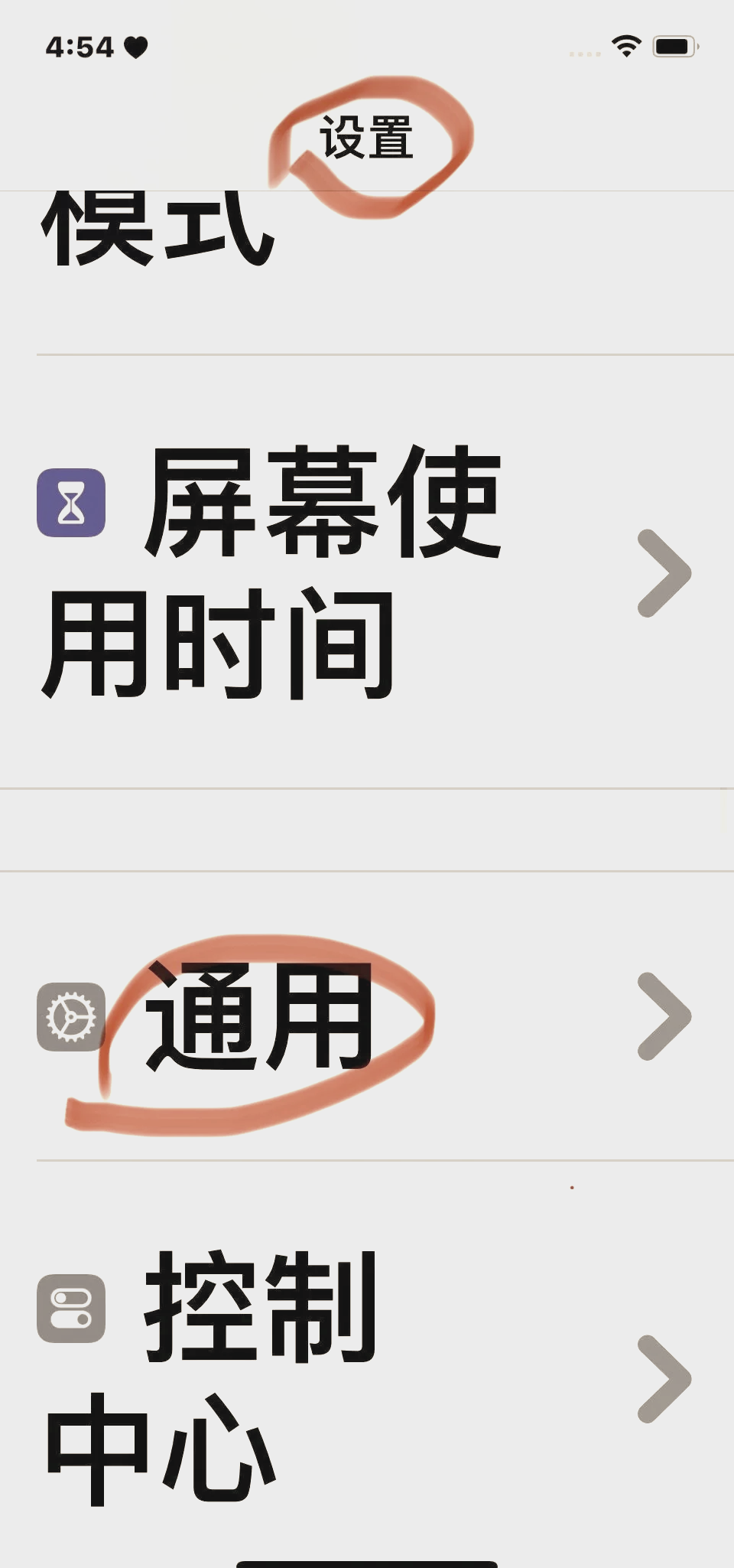 苹果手机大字版苹果手机怎样改大字-第1张图片-太平洋在线下载
