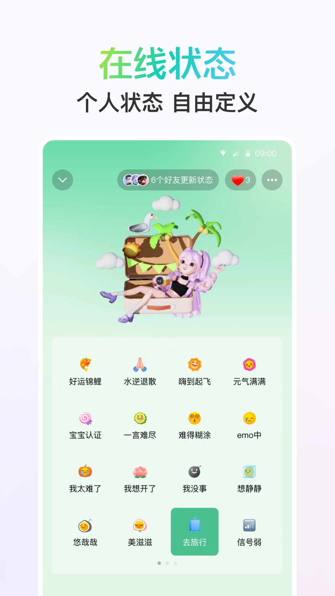 qq轻聊版下载苹果版下载官方版免费版下载-第1张图片-太平洋在线下载