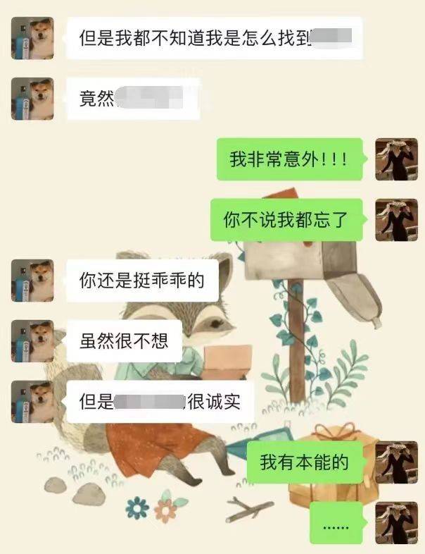 网页版手机qq聊天记录雨辰手机聊天记录查看器-第2张图片-太平洋在线下载