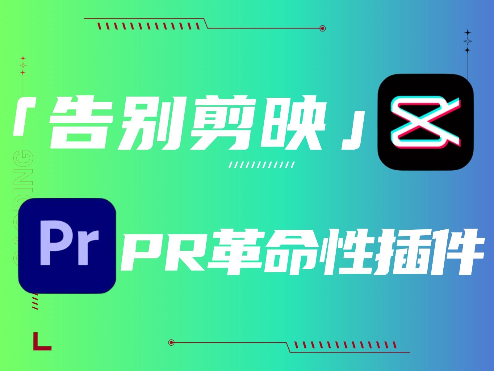 pr社安卓版pr所有版本下载-第1张图片-太平洋在线下载