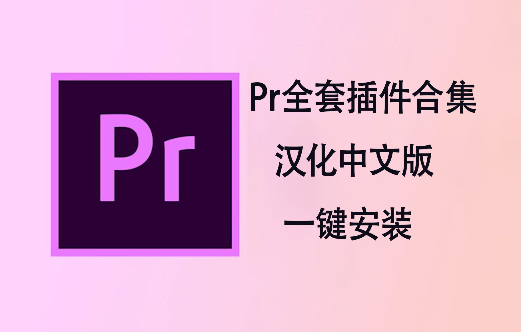 pr社安卓版pr所有版本下载-第2张图片-太平洋在线下载