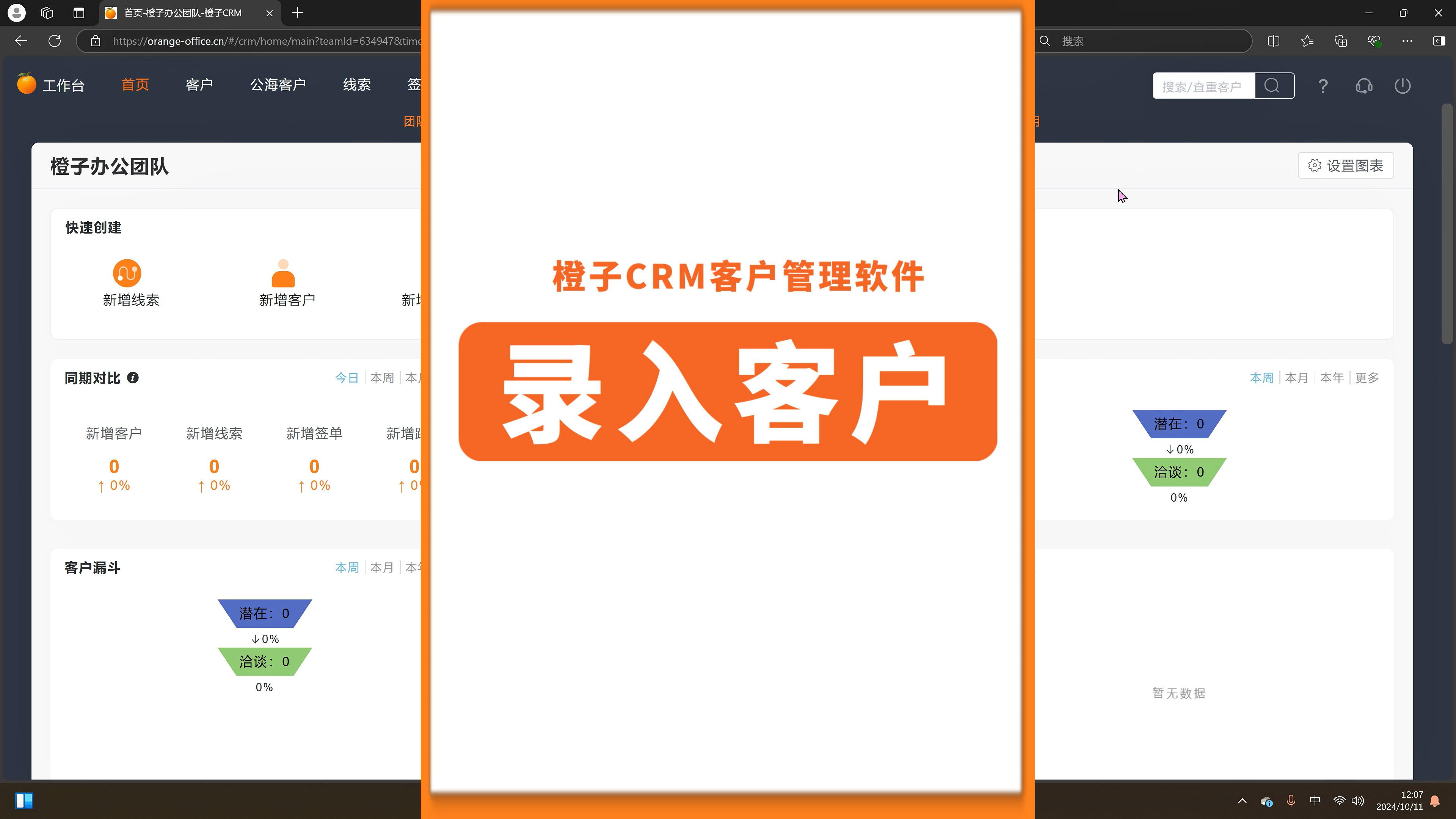 客户端forandroidcrashforandroid官网-第2张图片-太平洋在线下载