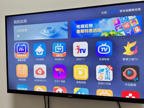 下载电视家手机版电视家手机版破解版-第1张图片-太平洋在线下载