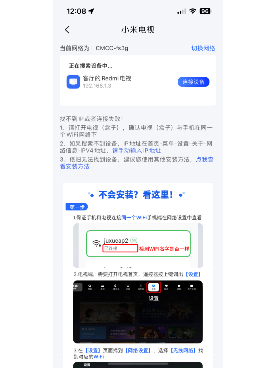 下载电视家手机版电视家手机版破解版-第2张图片-太平洋在线下载