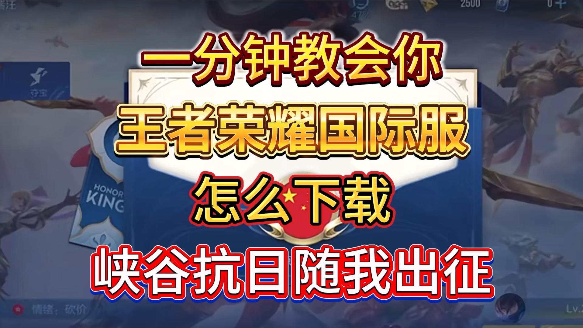 下载安卓版王者云王者安卓最新版下载-第1张图片-太平洋在线下载