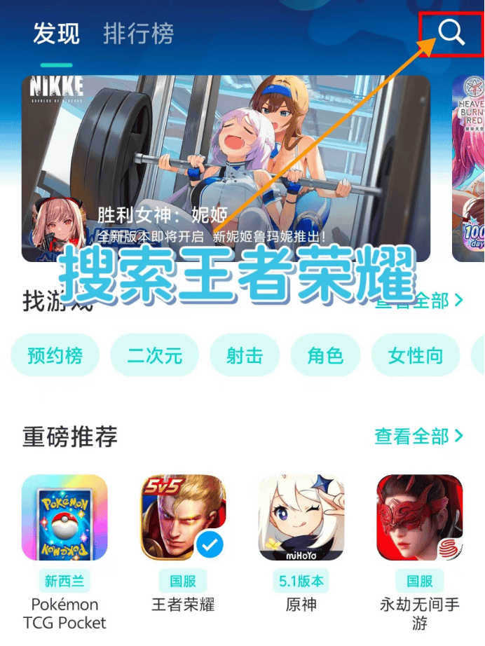 下载安卓版王者云王者安卓最新版下载-第2张图片-太平洋在线下载