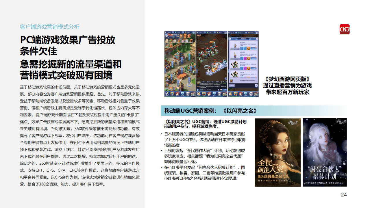 客户端软件优势新闻客户端的优势-第1张图片-太平洋在线下载