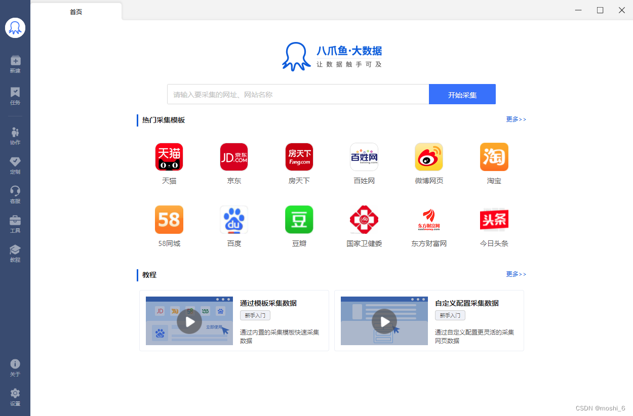 客户端软件优势新闻客户端的优势-第2张图片-太平洋在线下载