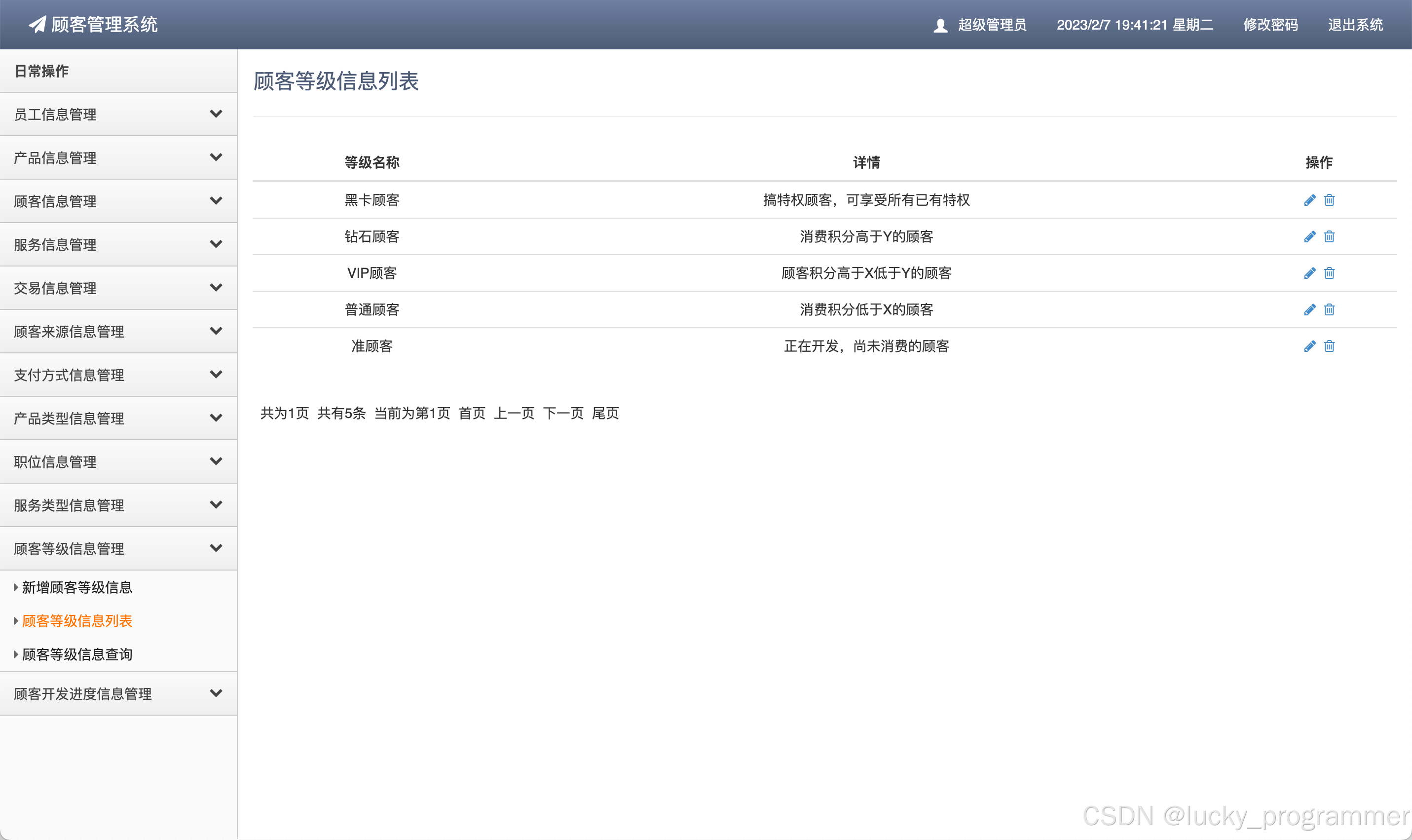 客户端程序函数股票编程代码大全-第2张图片-太平洋在线下载