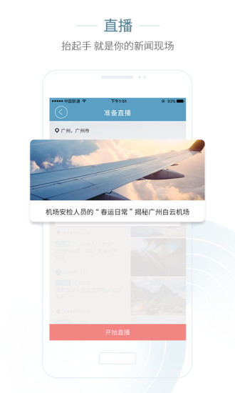 sq软件苹果版爱思助手ios版下载正版-第1张图片-太平洋在线下载