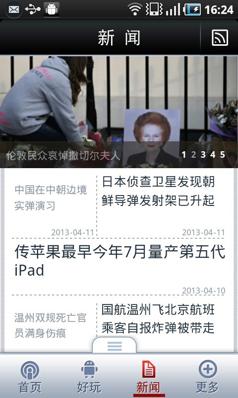 观go客户端中国电信欢go客户端