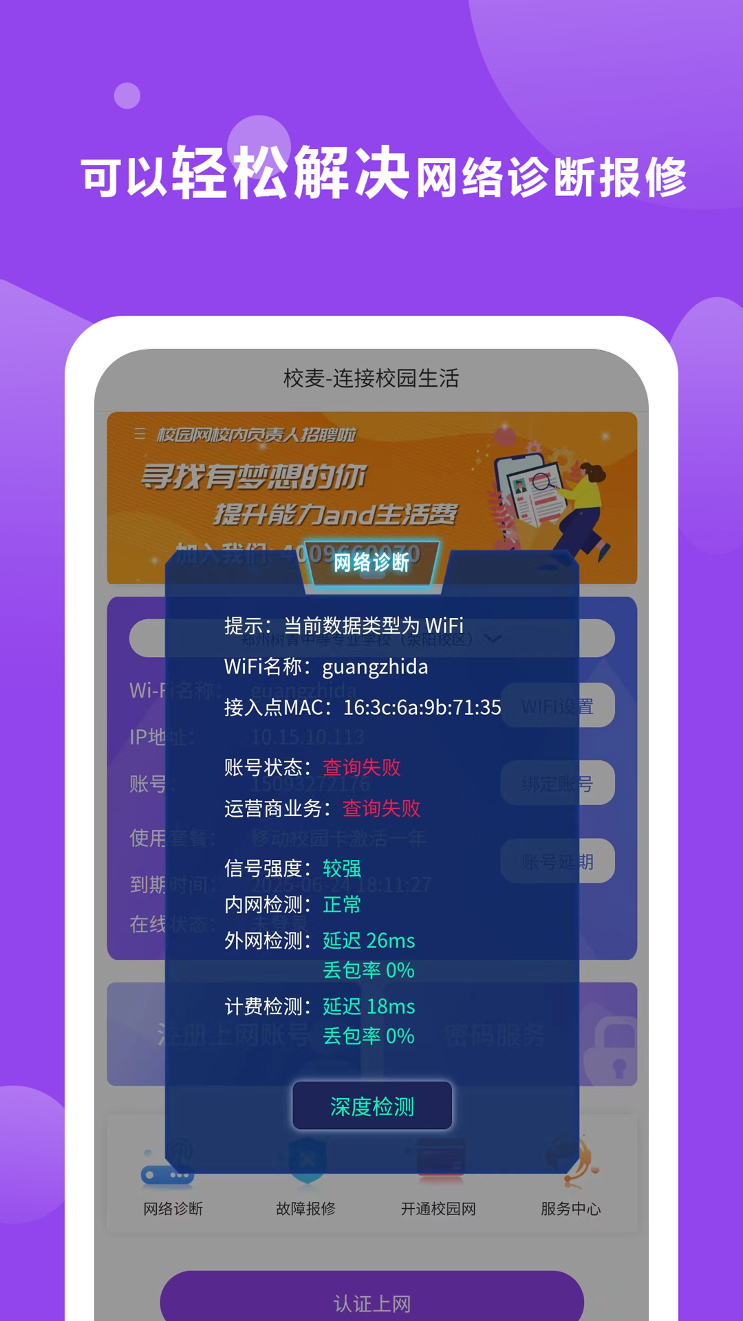校安卓版校宝app系统登录-第2张图片-太平洋在线下载