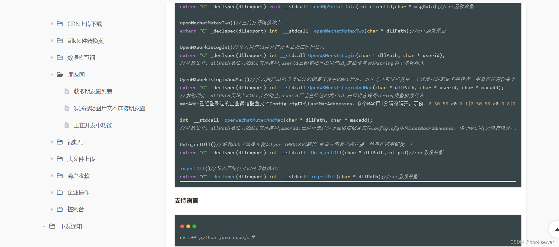 客户端逆向编译exe反编译工具-第2张图片-太平洋在线下载