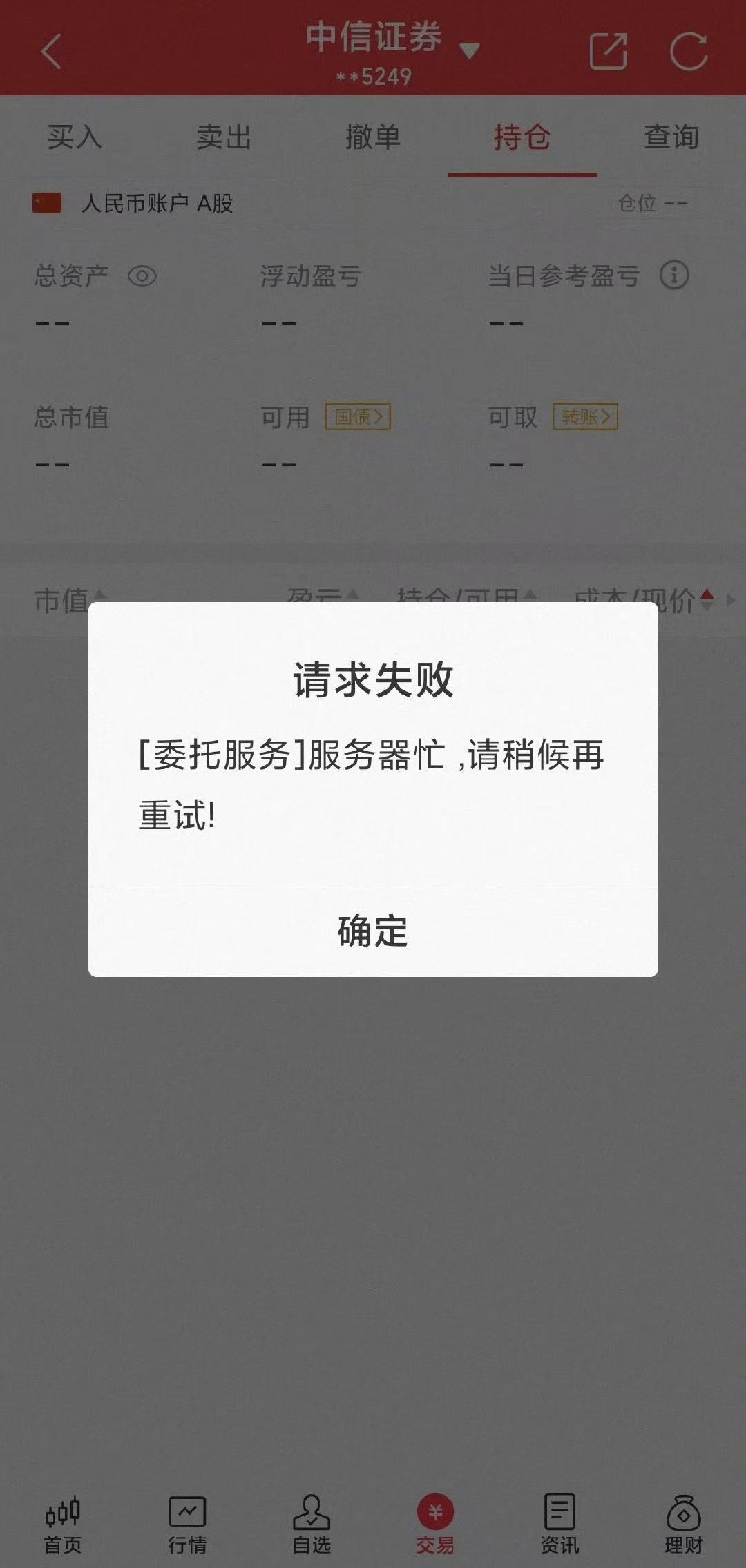 客户端无法上报发生客户端异常请参阅浏览器控制台-第2张图片-太平洋在线下载
