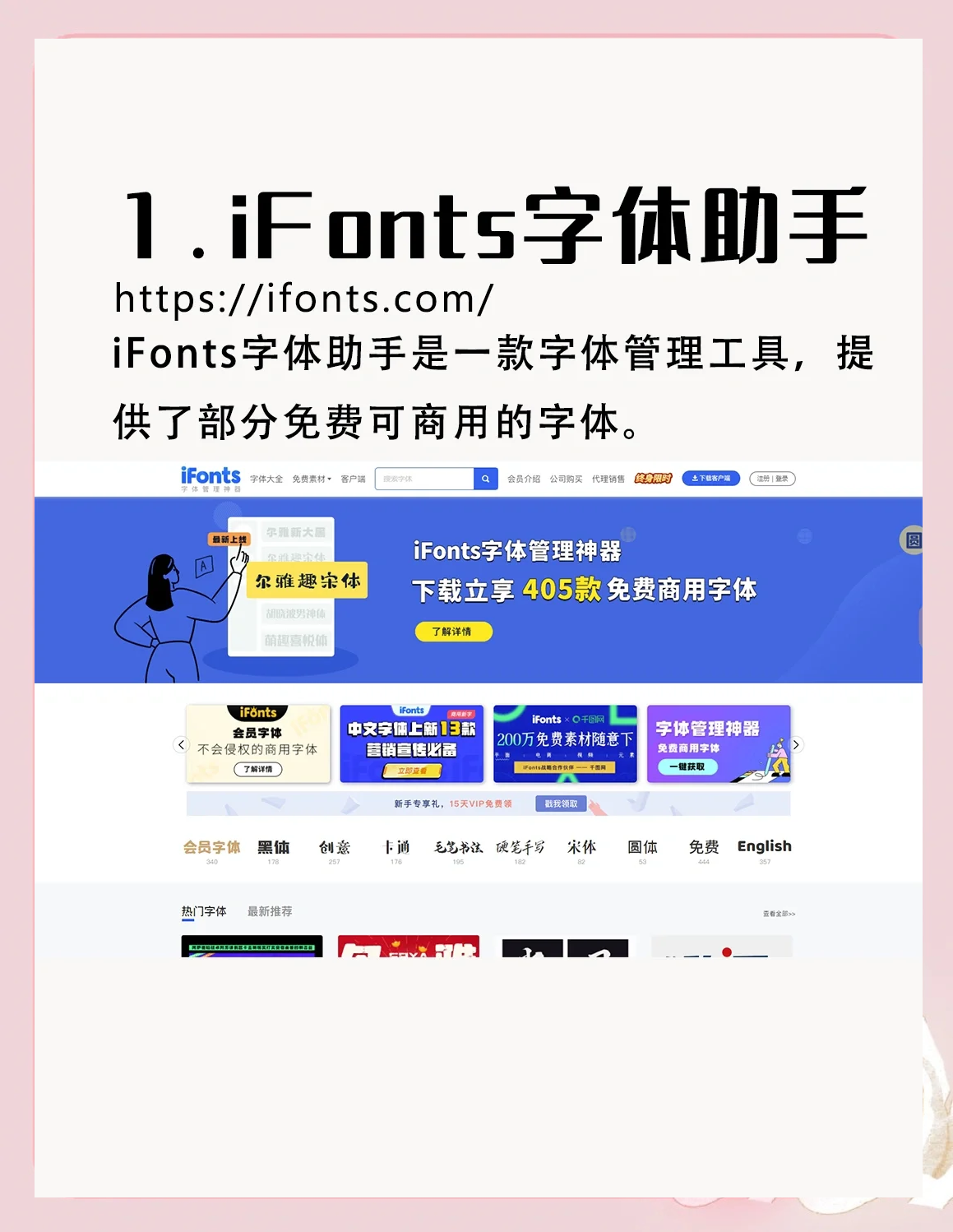 苹果字体网页版苹果官网字体下载-第2张图片-太平洋在线下载