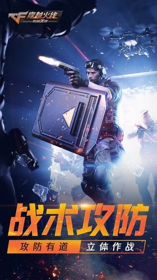 cf官网手机版cf官方网站手机版-第2张图片-太平洋在线下载