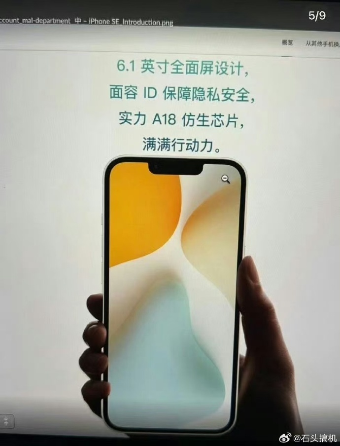 苹果se版和标准版苹果se系列全部型号-第2张图片-太平洋在线下载