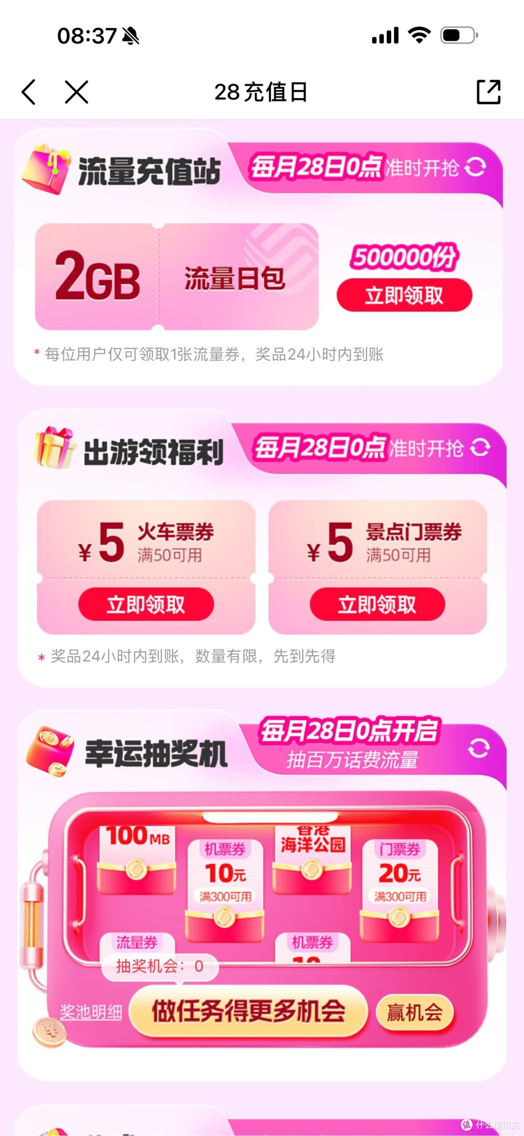 客户端领话费券数字权益服务200元话费券怎么退款-第1张图片-太平洋在线下载