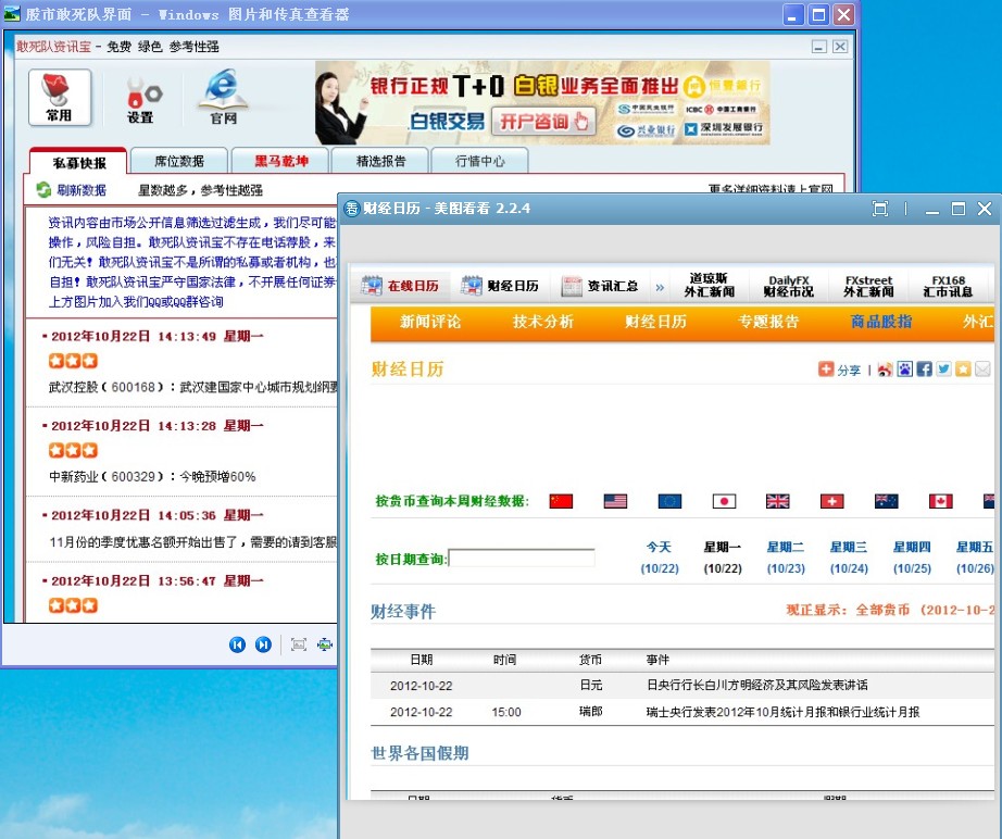 wind专业客户端安装windows10系统-第2张图片-太平洋在线下载