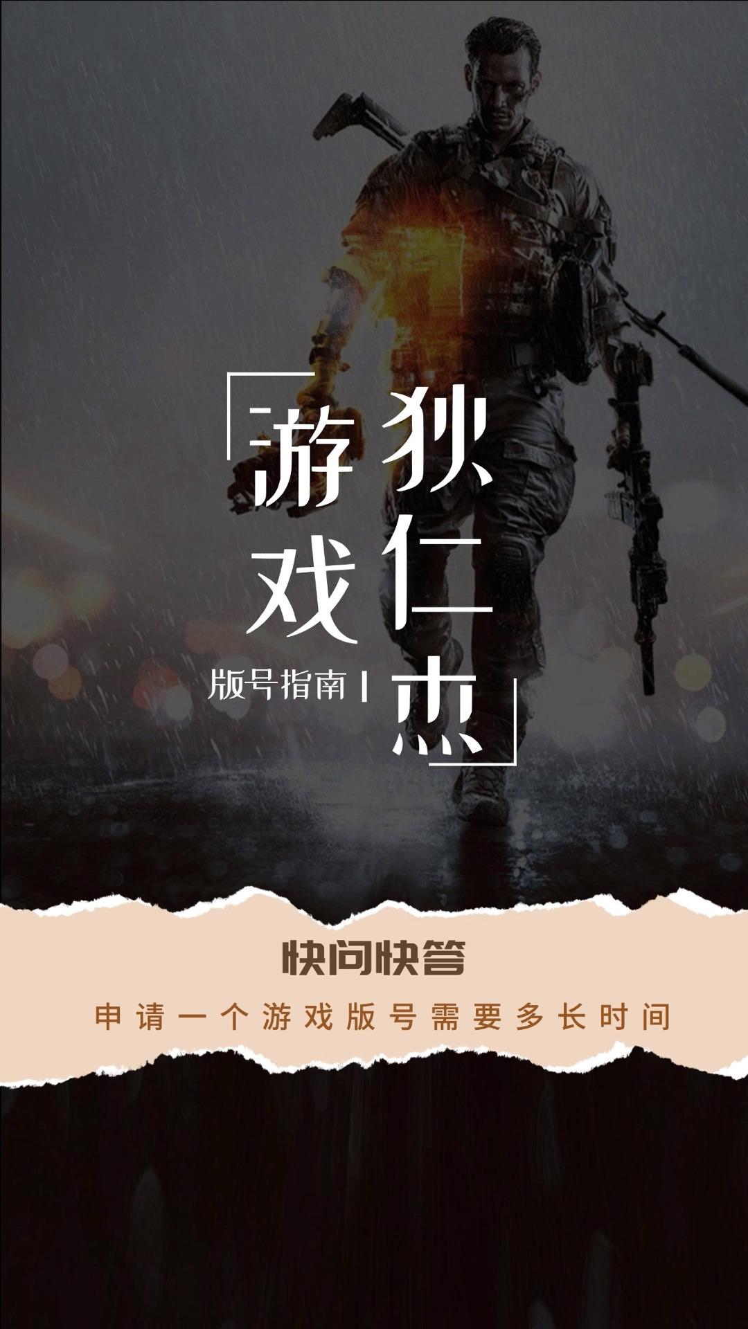 苹果游戏版号注册苹果官方官网专卖店-第2张图片-太平洋在线下载
