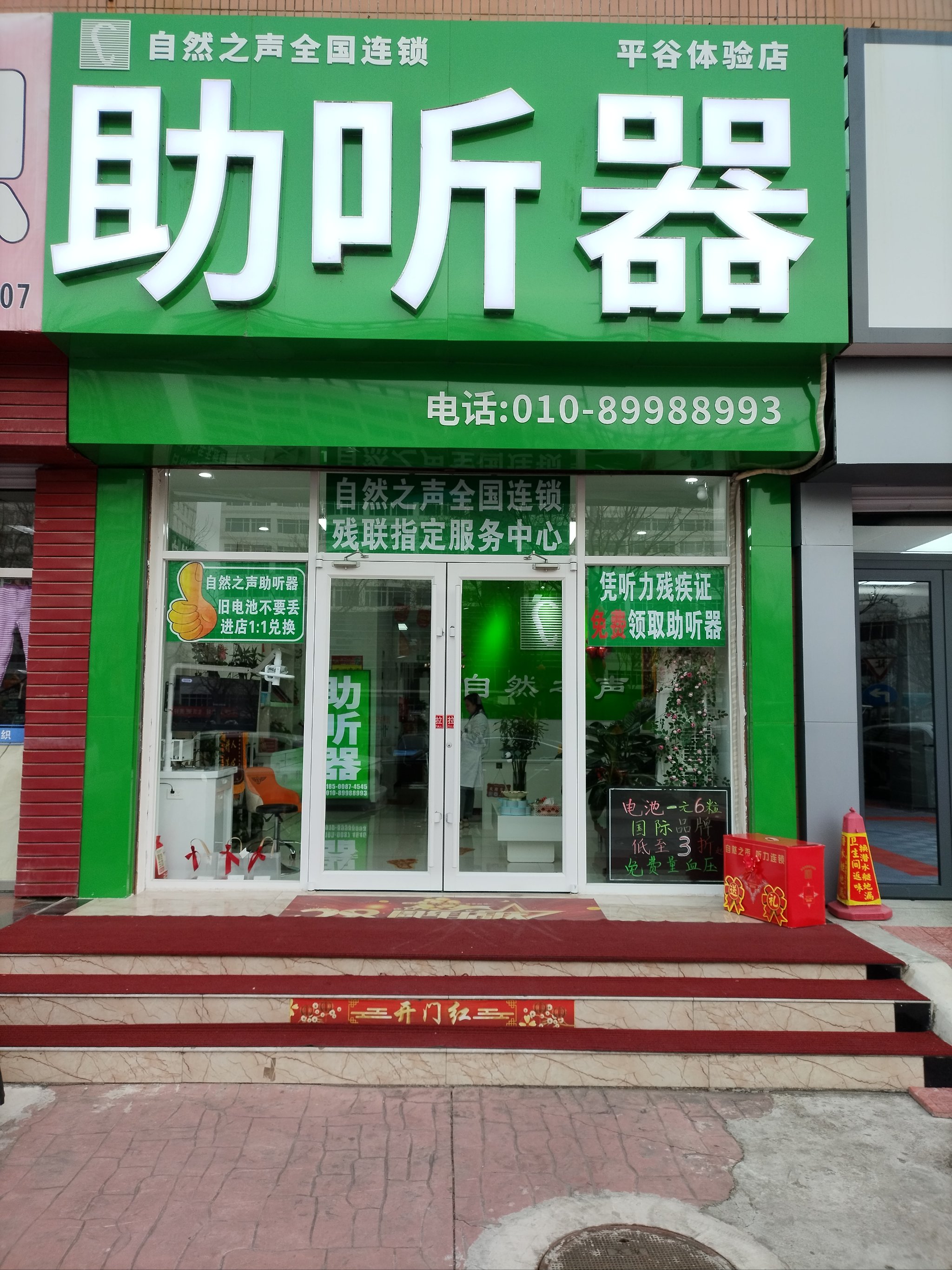 声音助听器安卓版助听器手机软件下载-第2张图片-太平洋在线下载