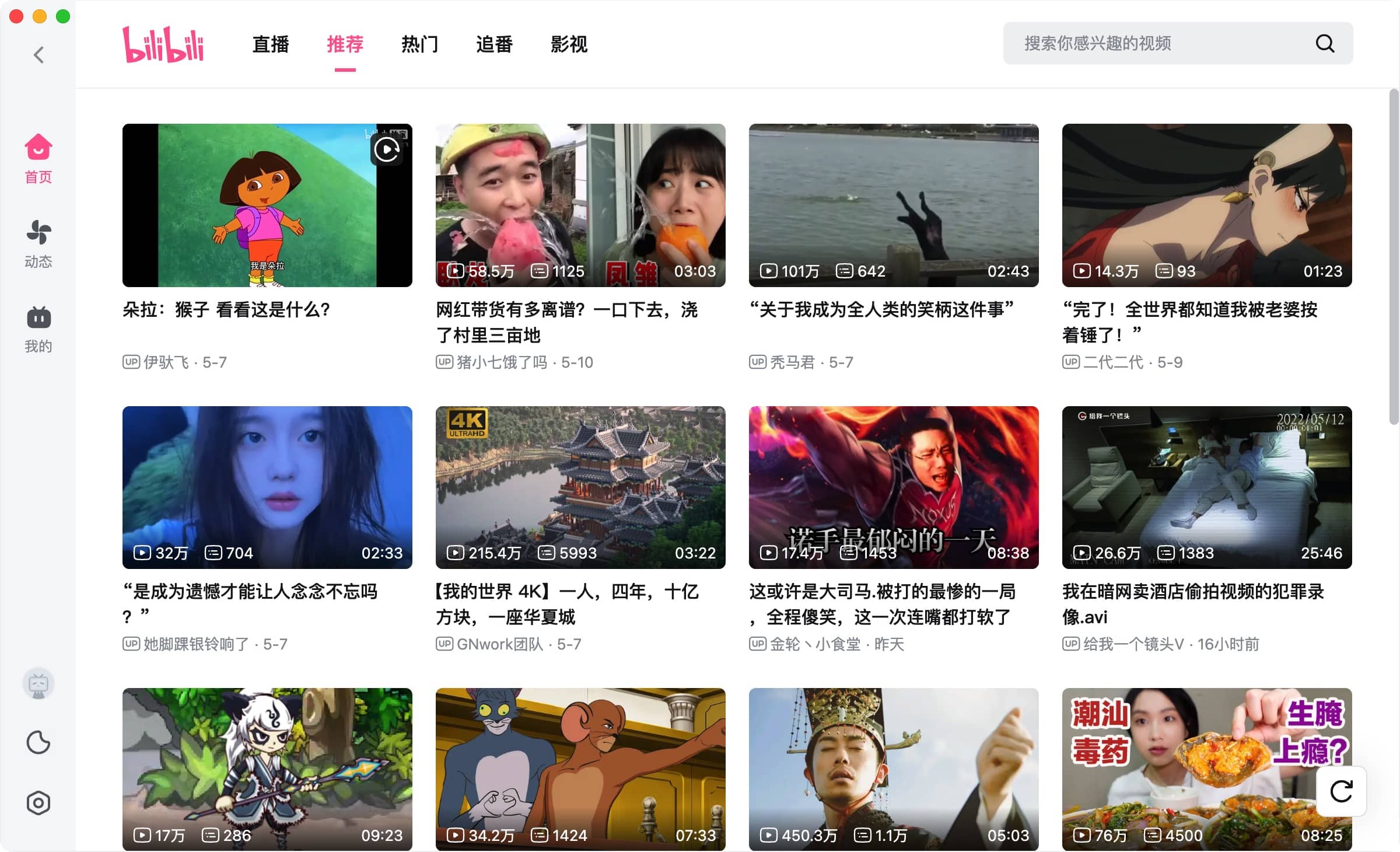 苹果客户端群聊白宫群聊泄密甩锅iphone-第1张图片-太平洋在线下载