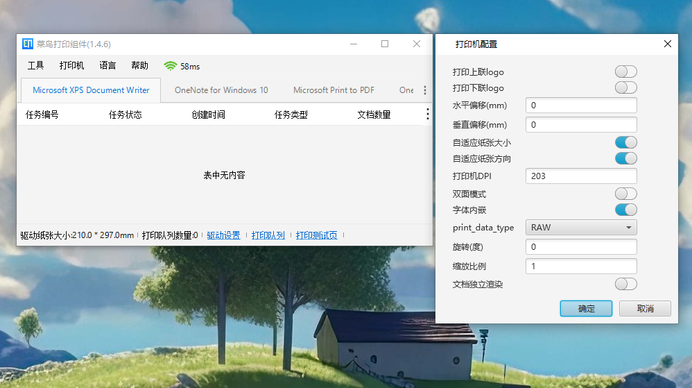 internet打印客户端internet打印机的端口多少