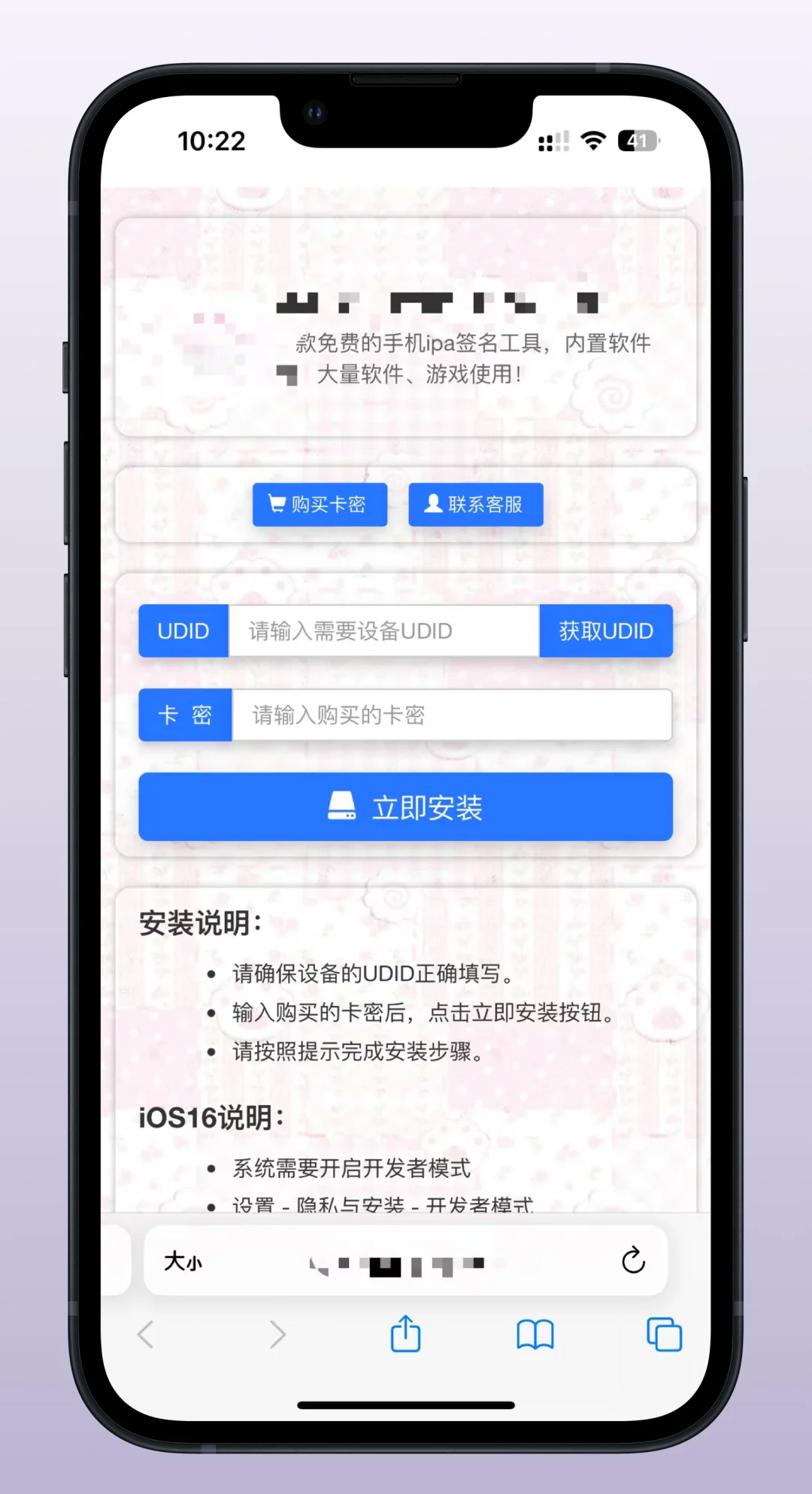 安装pinger苹果版pingidwindows版电脑下载-第1张图片-太平洋在线下载