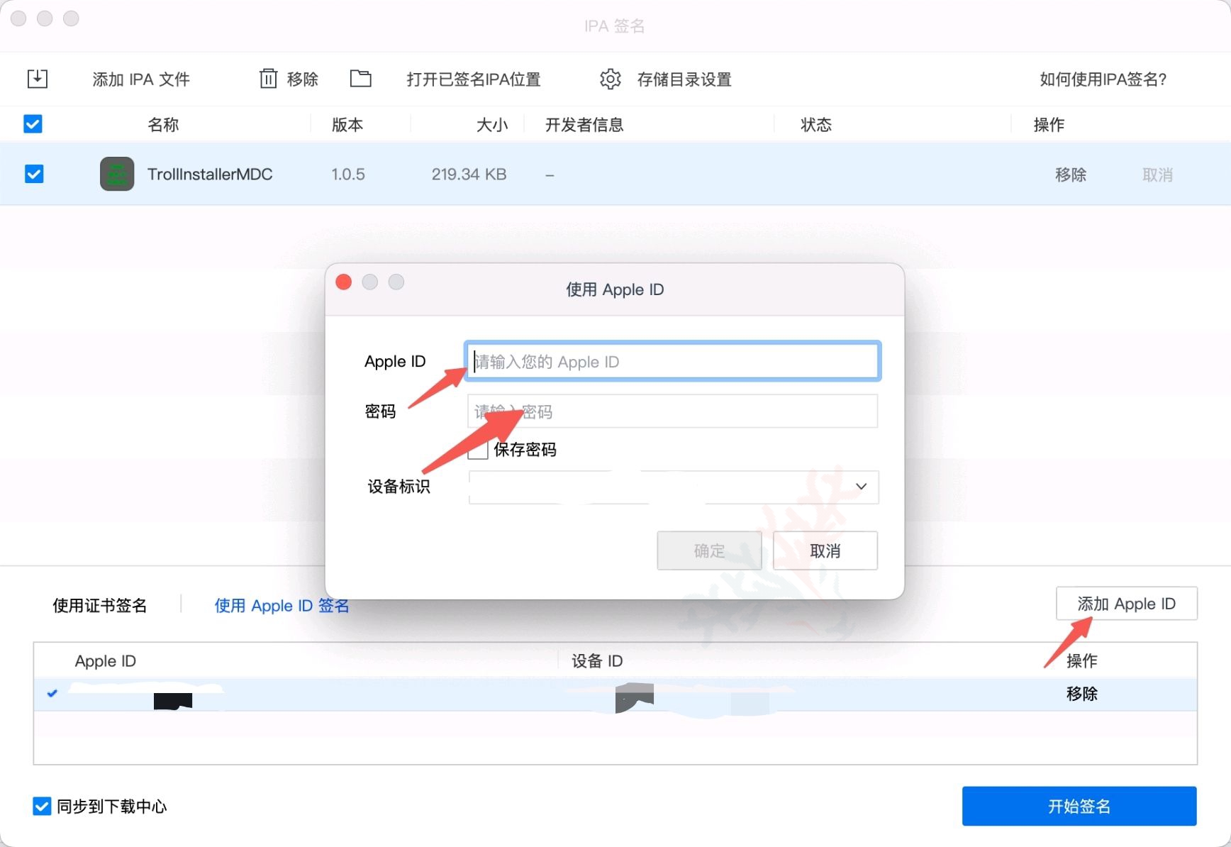 安装pinger苹果版pingidwindows版电脑下载-第2张图片-太平洋在线下载