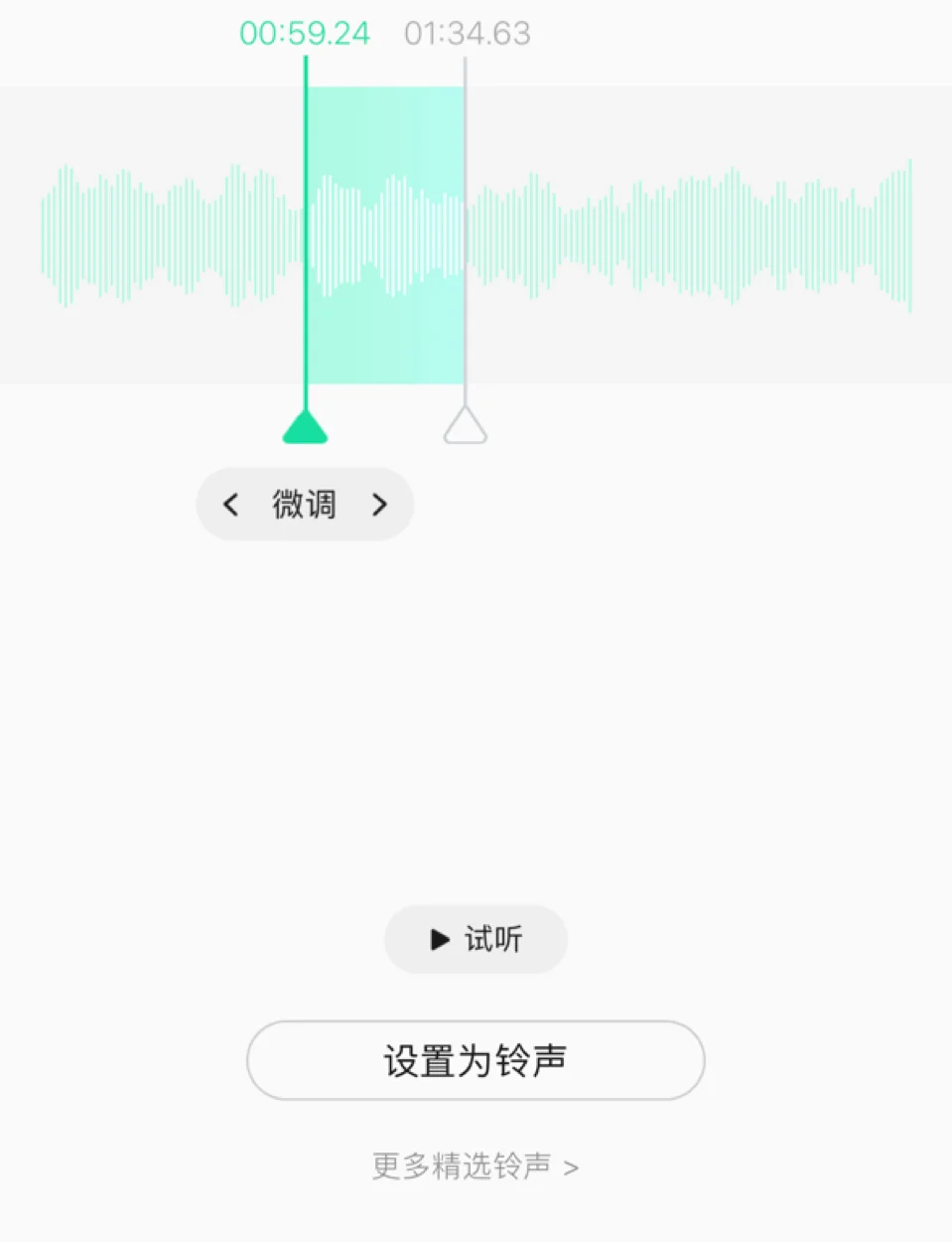 苹果最高版铃声苹果最经典的铃声-第2张图片-太平洋在线下载